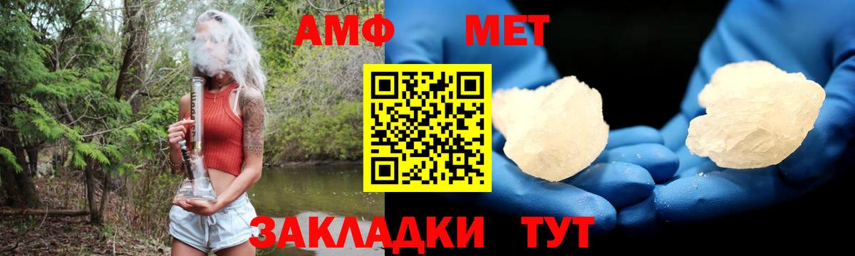 АМФ 98% Салават