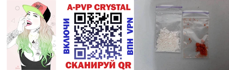 закладки  Салават  Альфа ПВП Crystall 