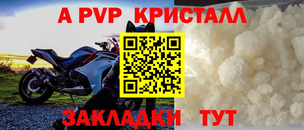 Alpha-PVP крисы CK Салават
