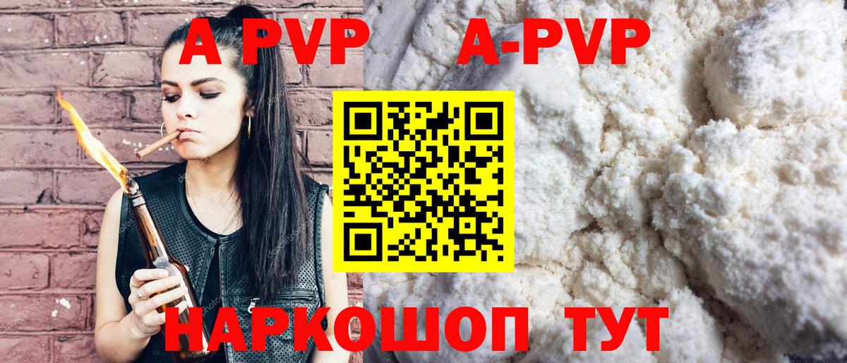 APVP мука  наркошоп  Вход с VPN  APVP Crystall  Салават  Alpha PVP СК КРИС 
