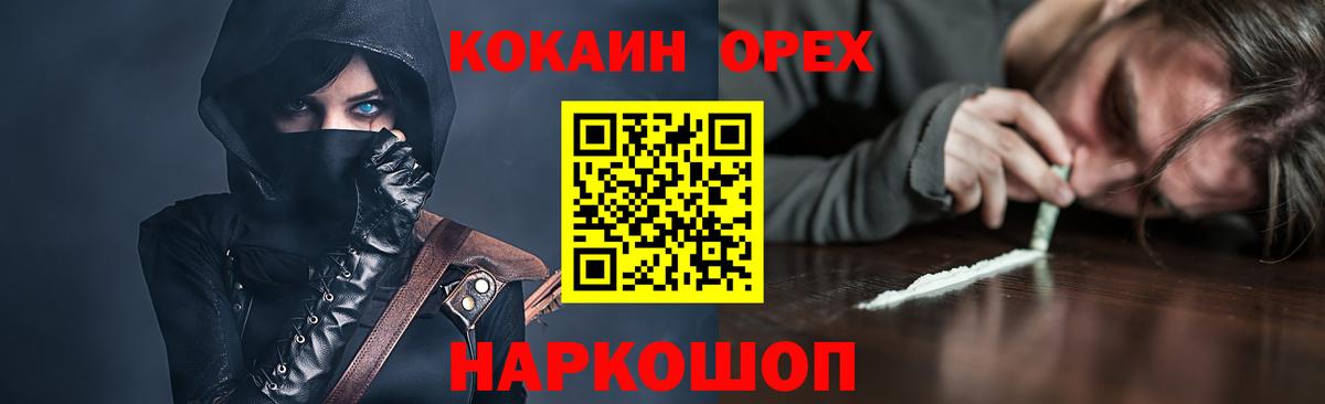 Cocaine 99%  Кокаин Columbia  Вход с VPN  Салават 