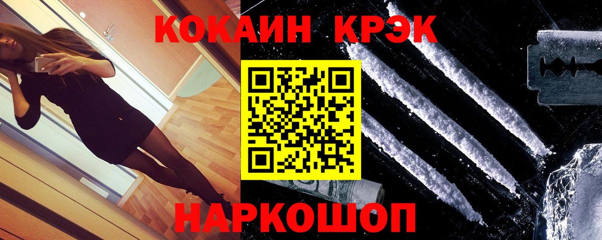 COCAIN Колумбийский Салават
