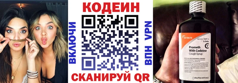 Codein Purple Drank  Салават 