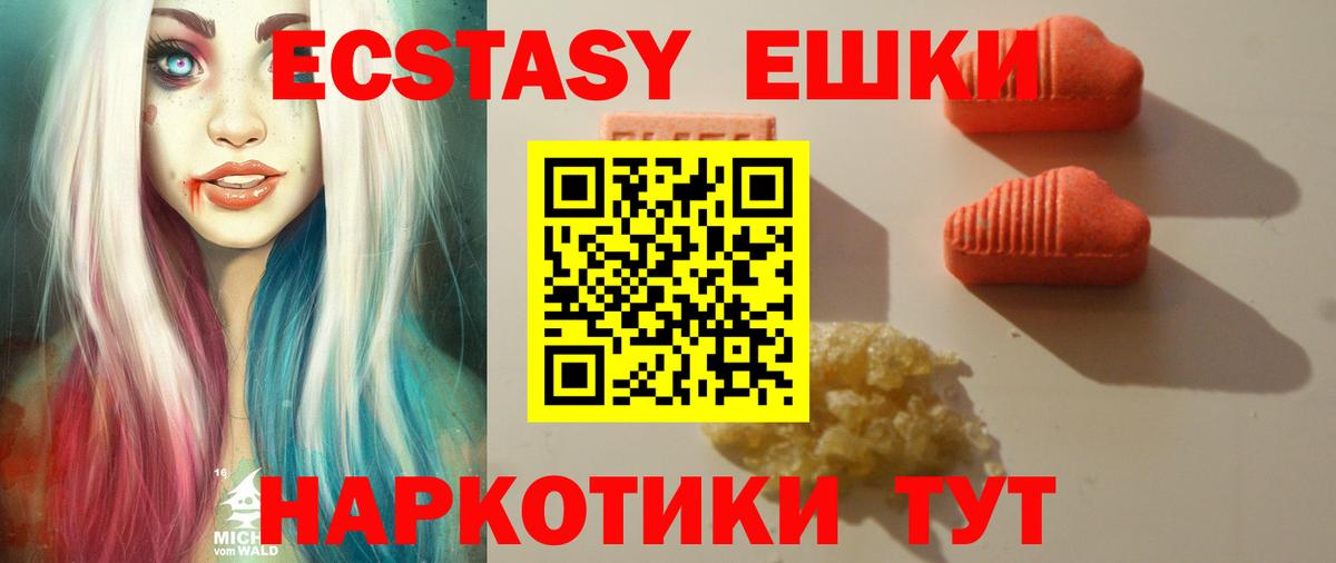 Салават  Ecstasy VHQ  магазин продажи наркотиков  ОМГ ОМГ tor  Ecstasy 280 MDMA  Вход с VPN 