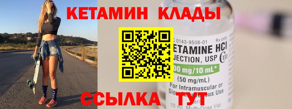 КЕТАМИН VHQ Салават