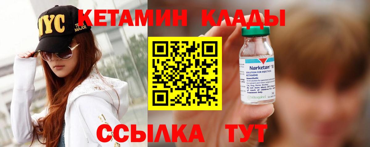 Кетамин ketamine  Вход с VPN  Салават  КЕТАМИН ketamine 