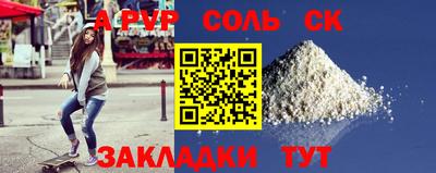 spice Севастополь