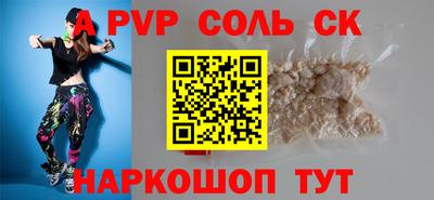 spice Севастополь