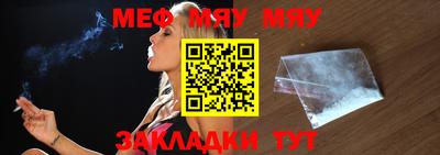 меф VHQ Северобайкальск