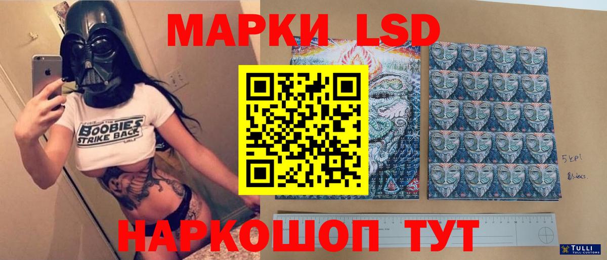 ЛСД экстази кислота  LSD-25 экстази кислота  Салават  Вход с VPN 