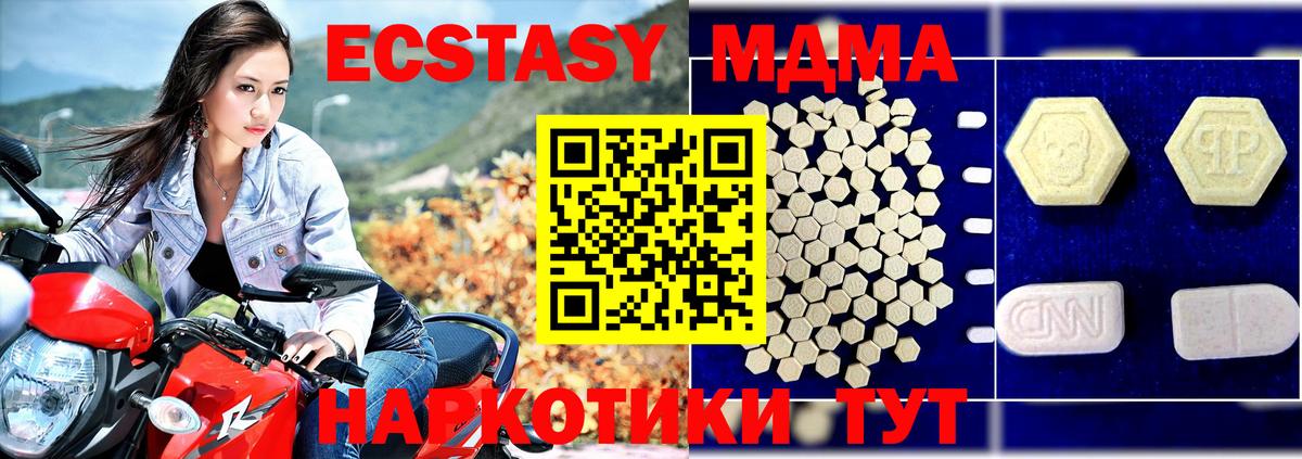 Салават  МДМА  Вход с VPN  МДМА crystal 