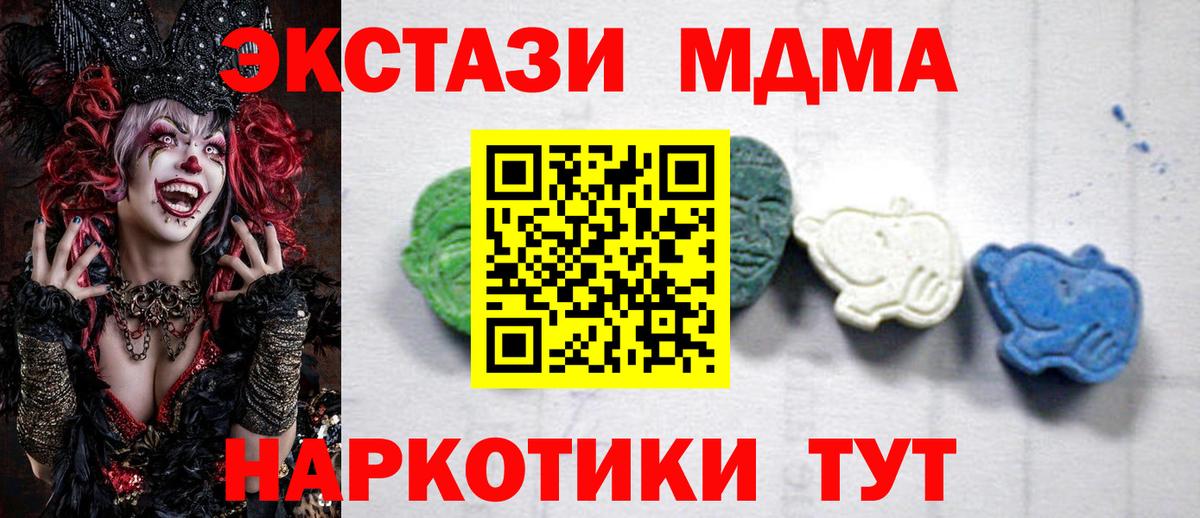 МДМА кристаллы Салават
