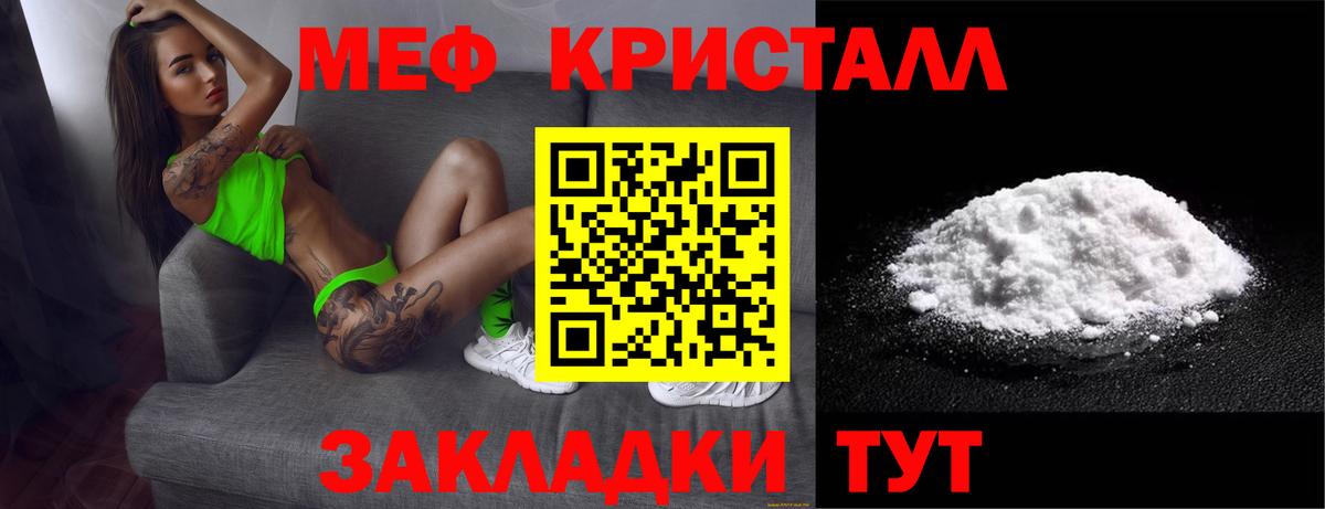 МЕФ мука Салават