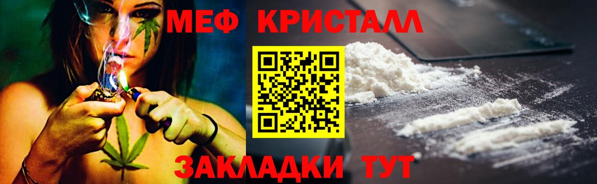 Мефедрон кристаллы  Вход с VPN  МЯУ-МЯУ    вход  Салават 