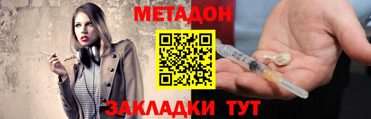 Салават  гидра tor  Метадон methadone  Вход с VPN  МЕТАДОН белоснежный 