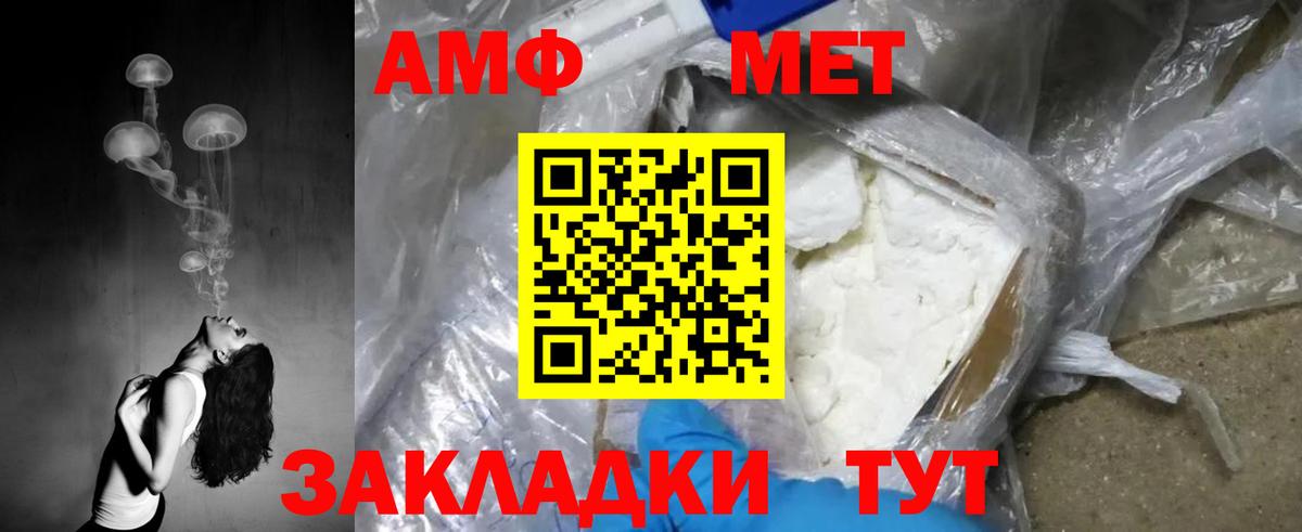 Салават  МЕТАМФЕТАМИН пудра  МЕТАМФЕТАМИН  Вход с VPN 