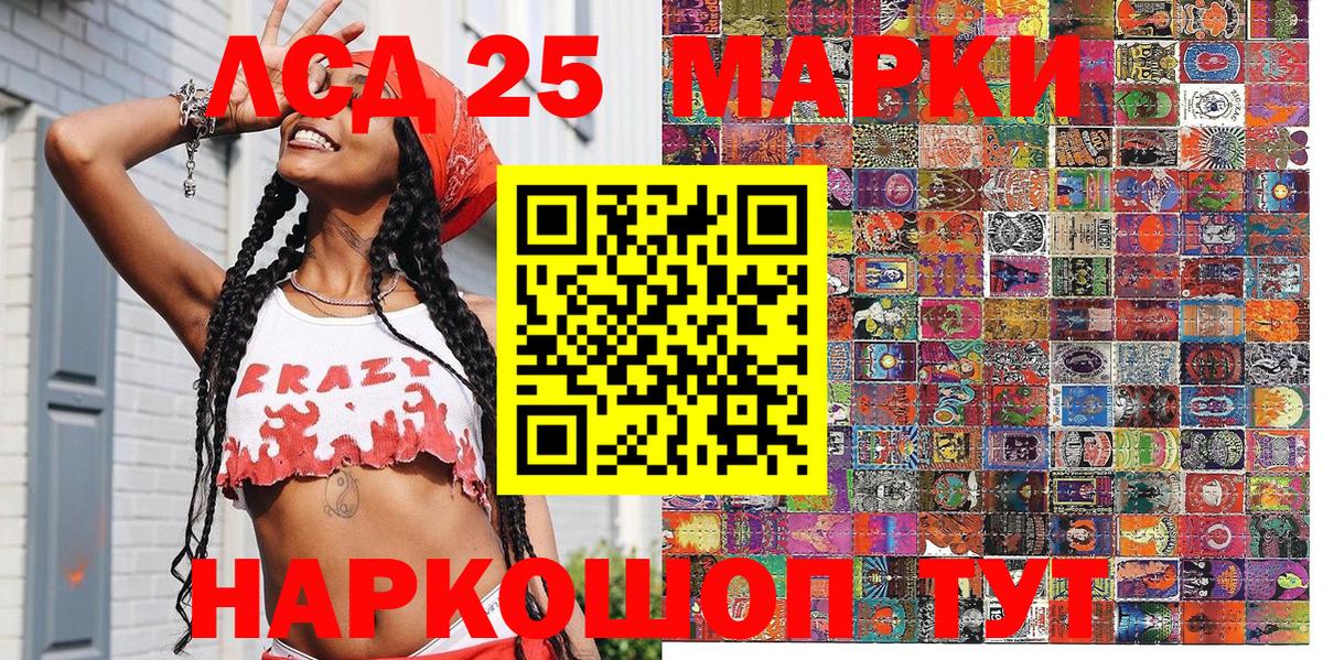 Марки N-bome  Вход с VPN  Салават  наркота  Марки 25I-NBOMe 1,8мг 